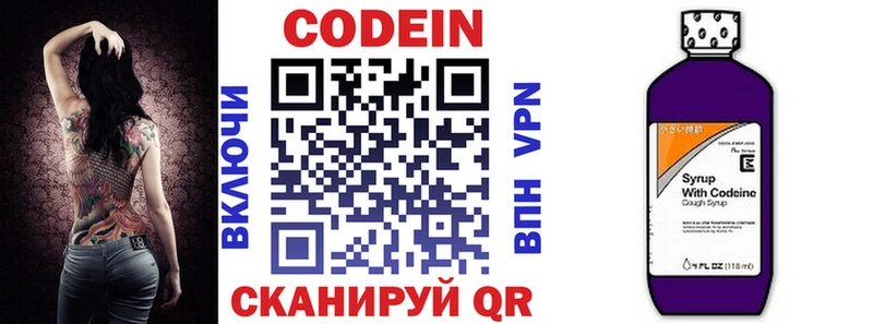где продают наркотики  Спасск-Рязанский  МЕГА   Кодеин напиток Lean (лин) 