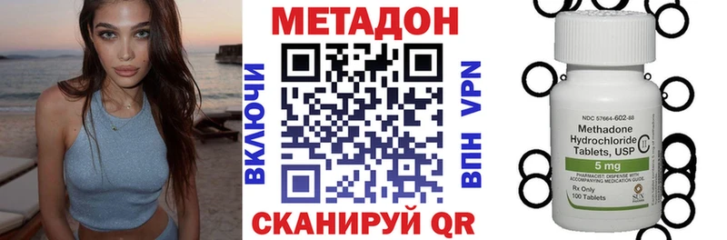 это наркотические препараты  Спасск-Рязанский  МЕТАДОН methadone 