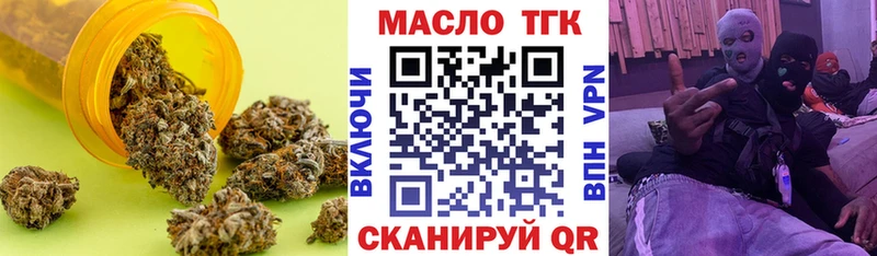 omg маркетплейс  Спасск-Рязанский  Дистиллят ТГК THC oil 